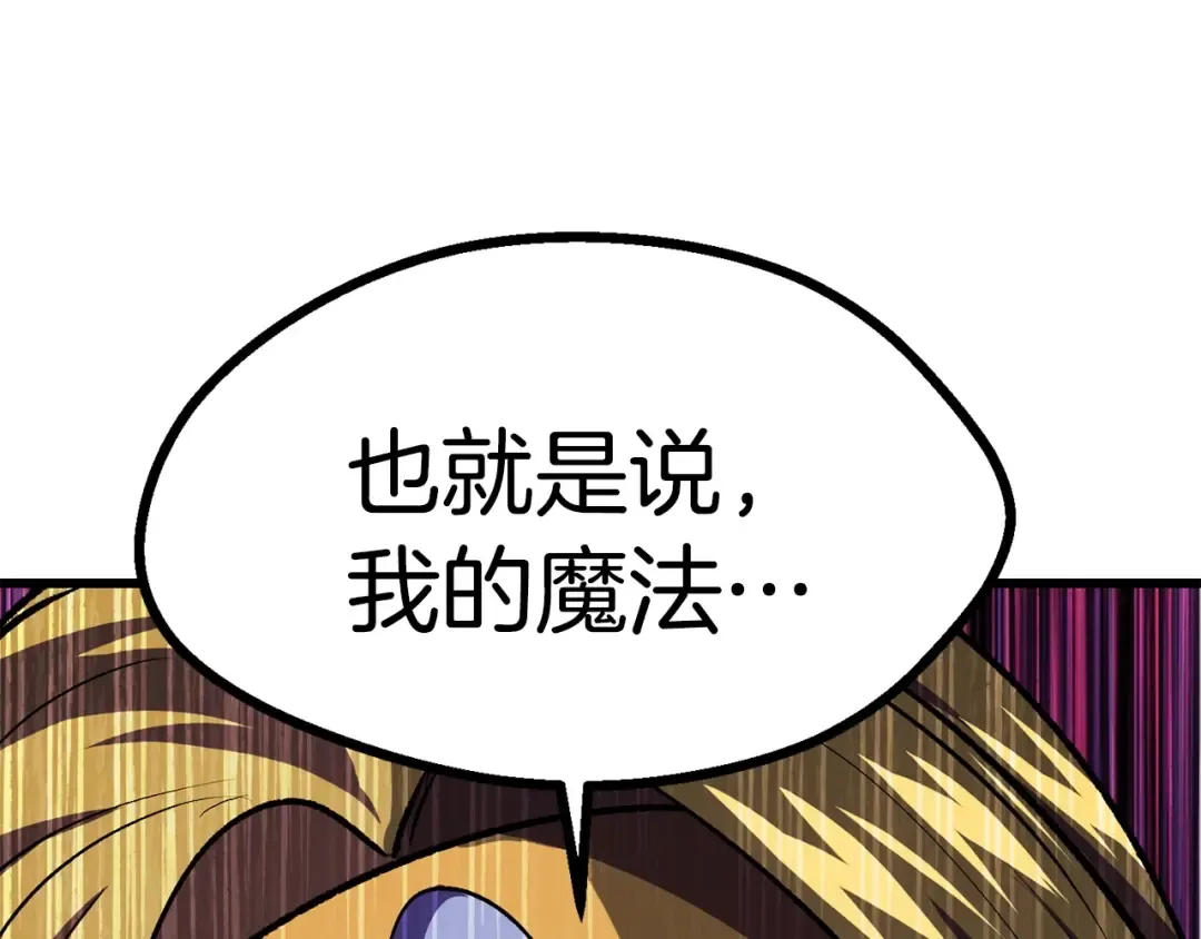 第103话 神性审判 第91页