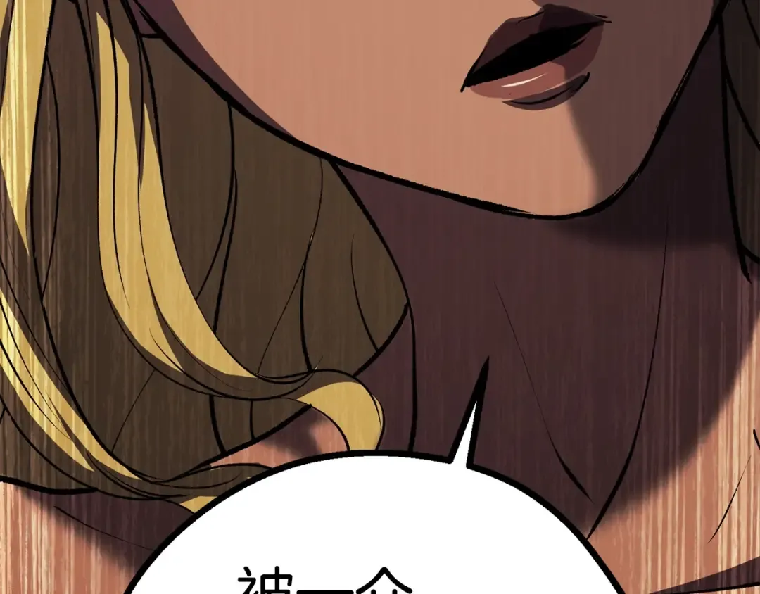 第103话 神性审判 第93页