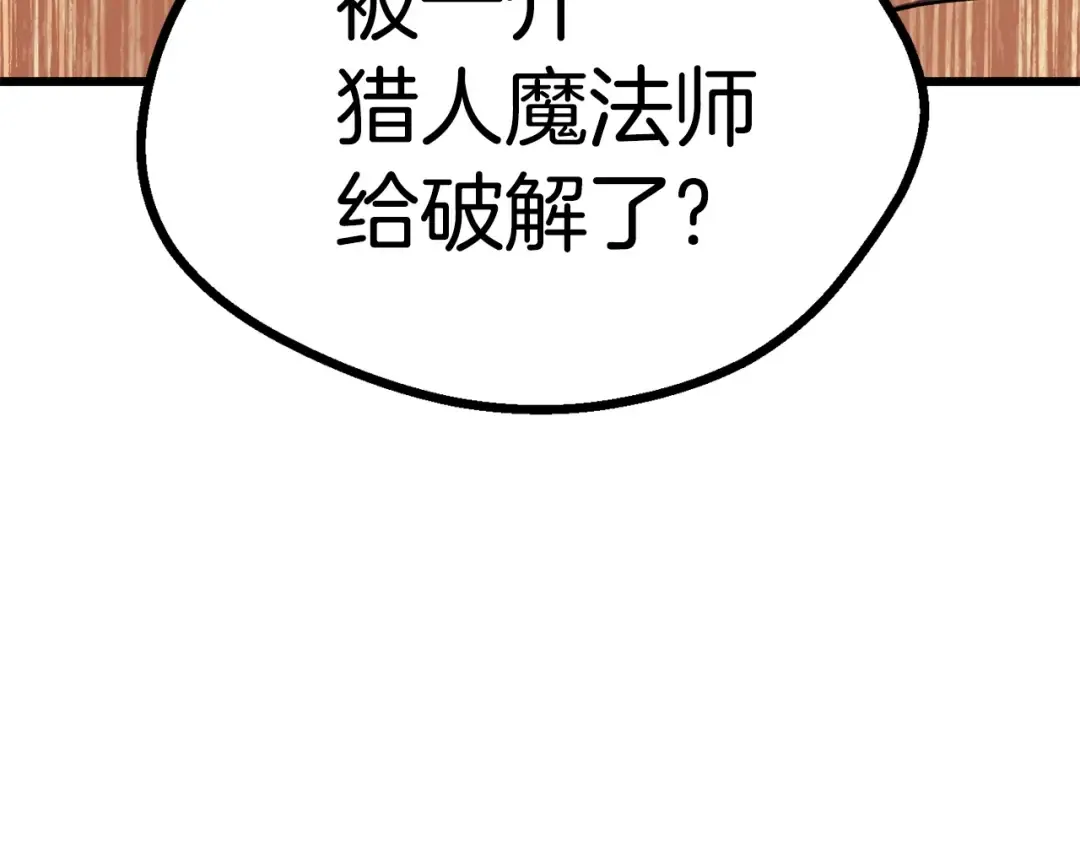 第103话 神性审判 第94页