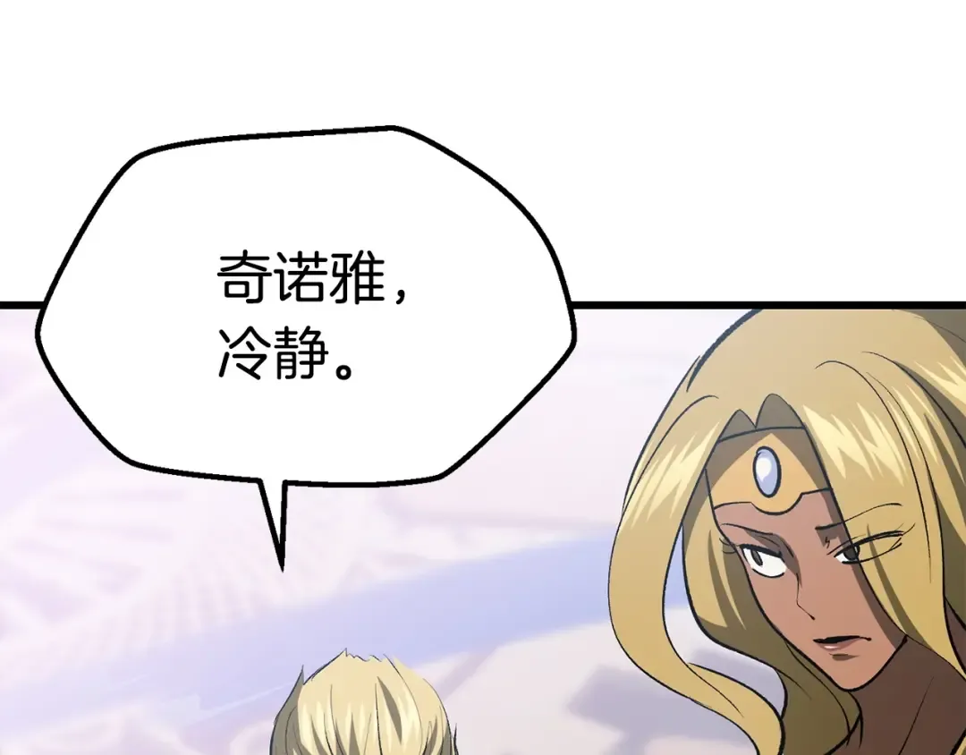 第103话 神性审判 第95页