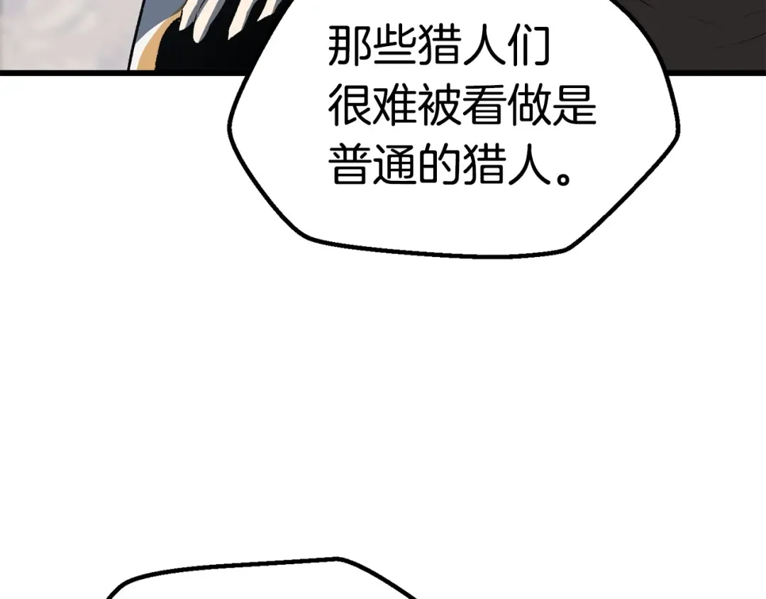 第103话 神性审判 第97页