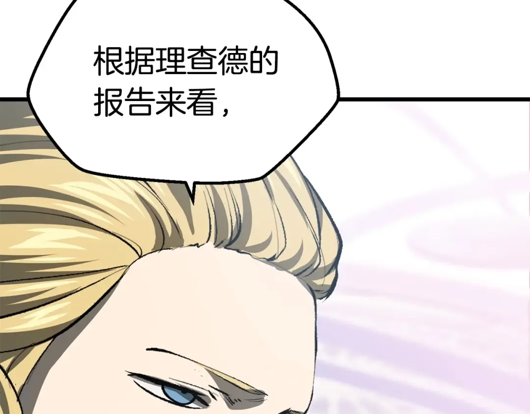 第103话 神性审判 第98页