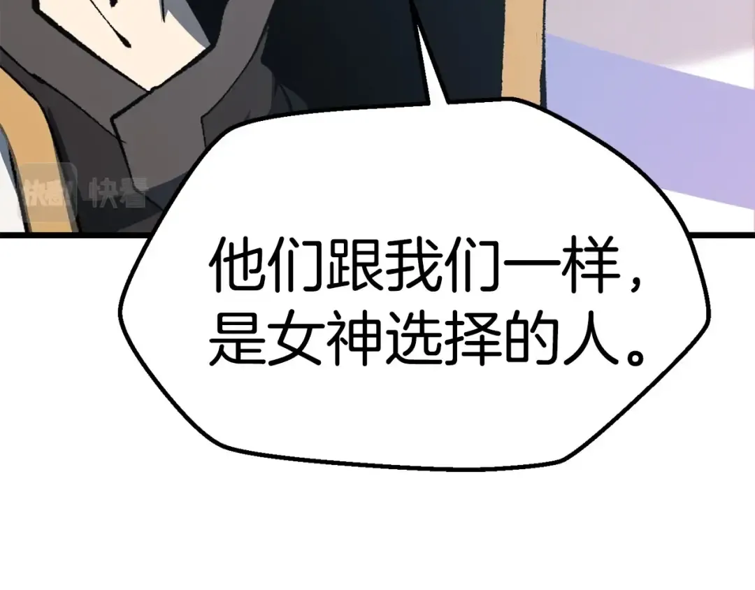第103话 神性审判 第100页
