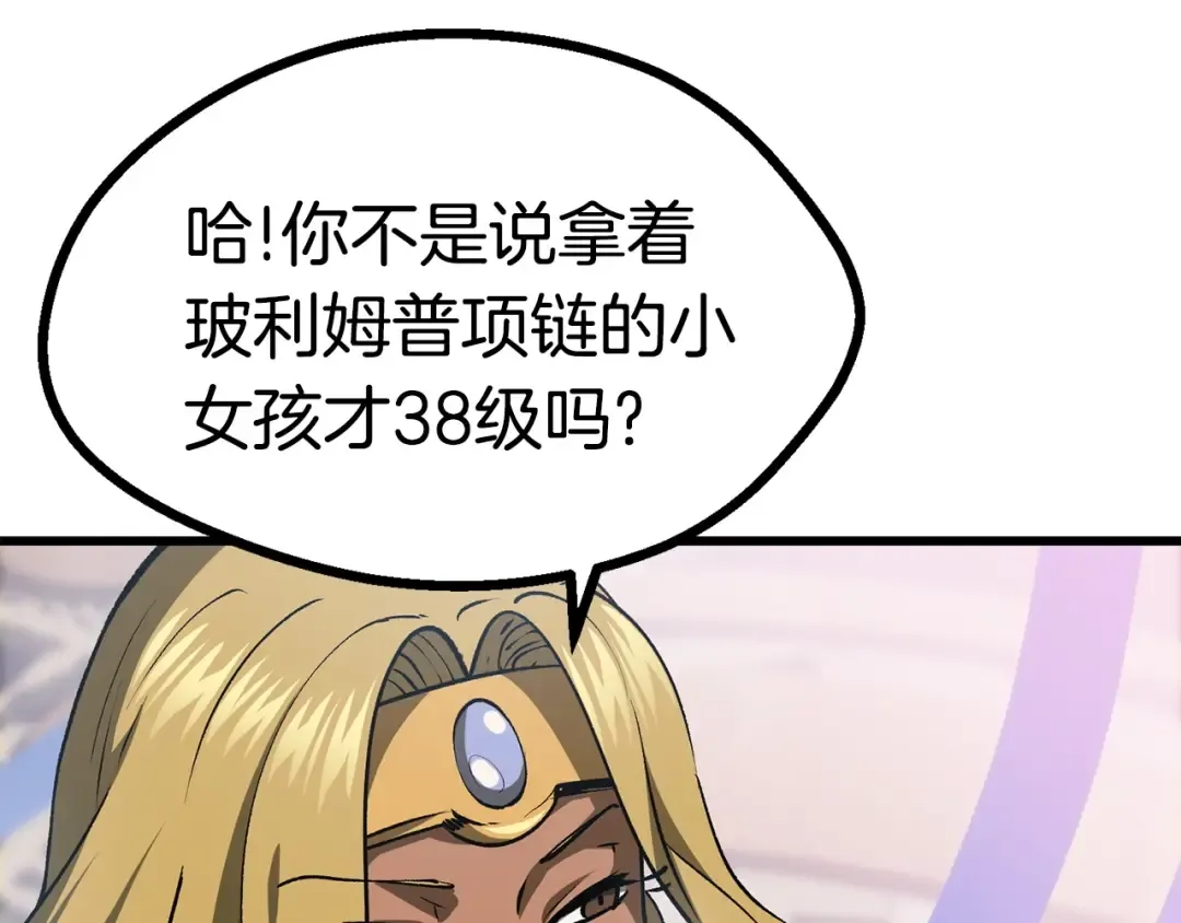 第103话 神性审判 第102页