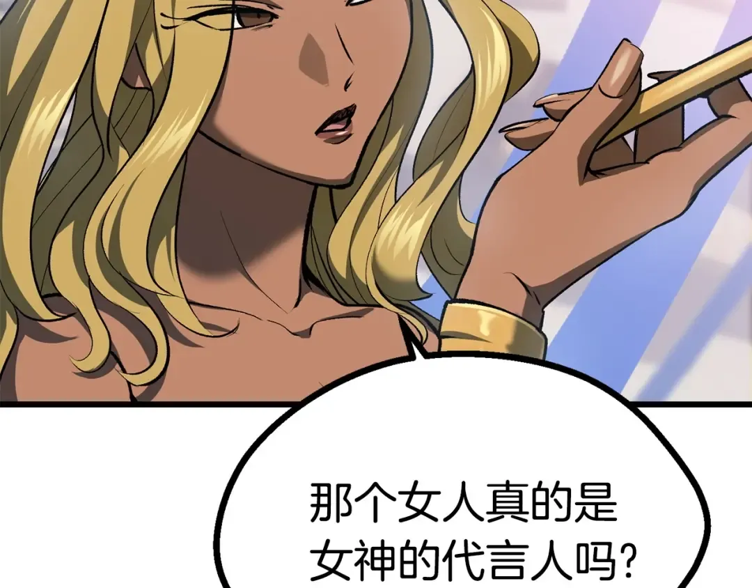 第103话 神性审判 第103页
