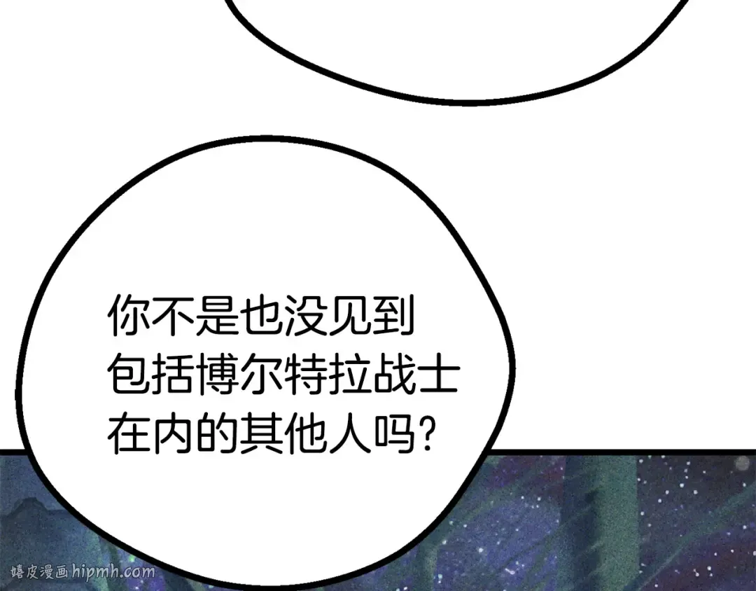 第103话 神性审判 第104页