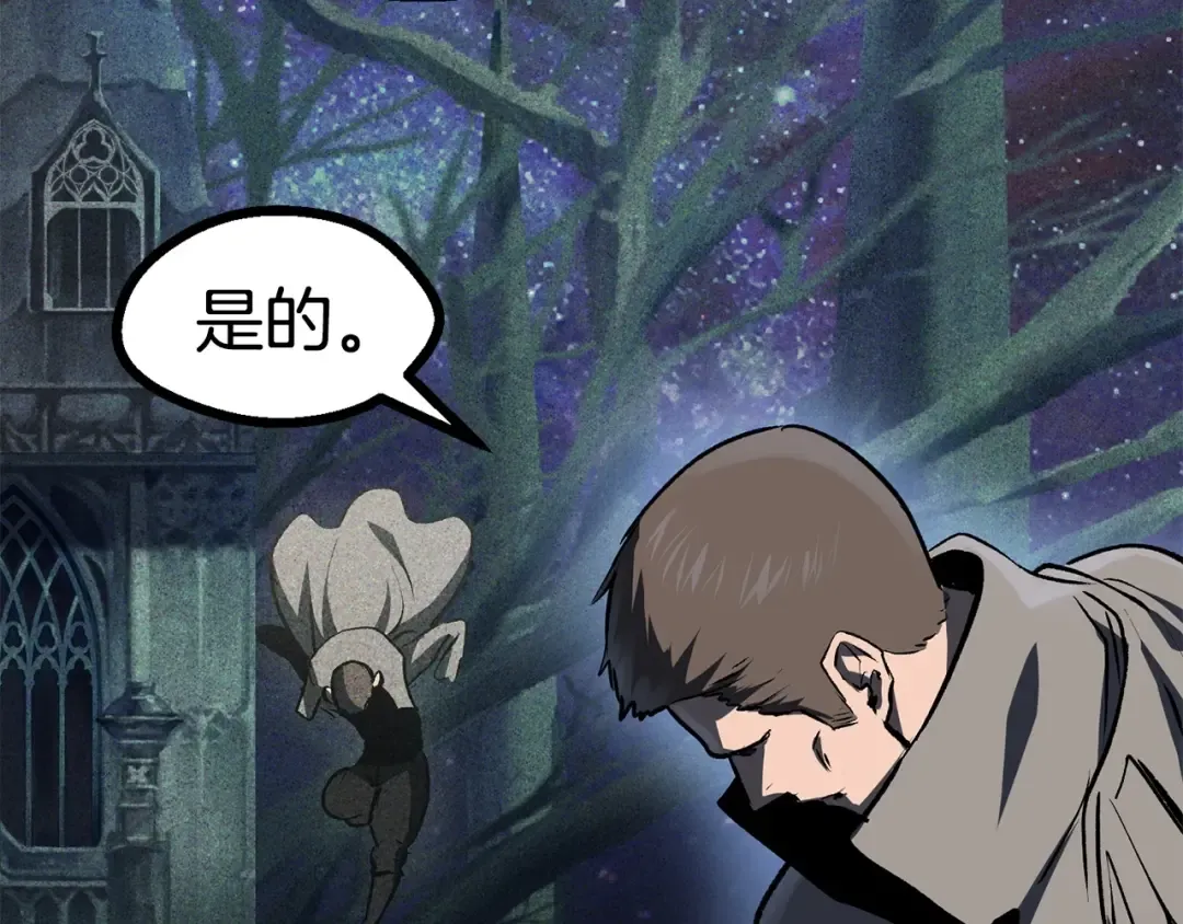 第103话 神性审判 第105页