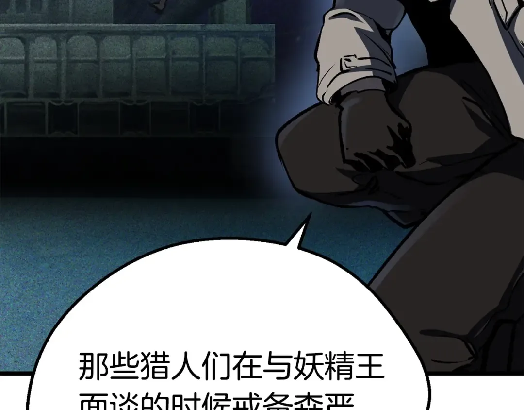 第103话 神性审判 第106页