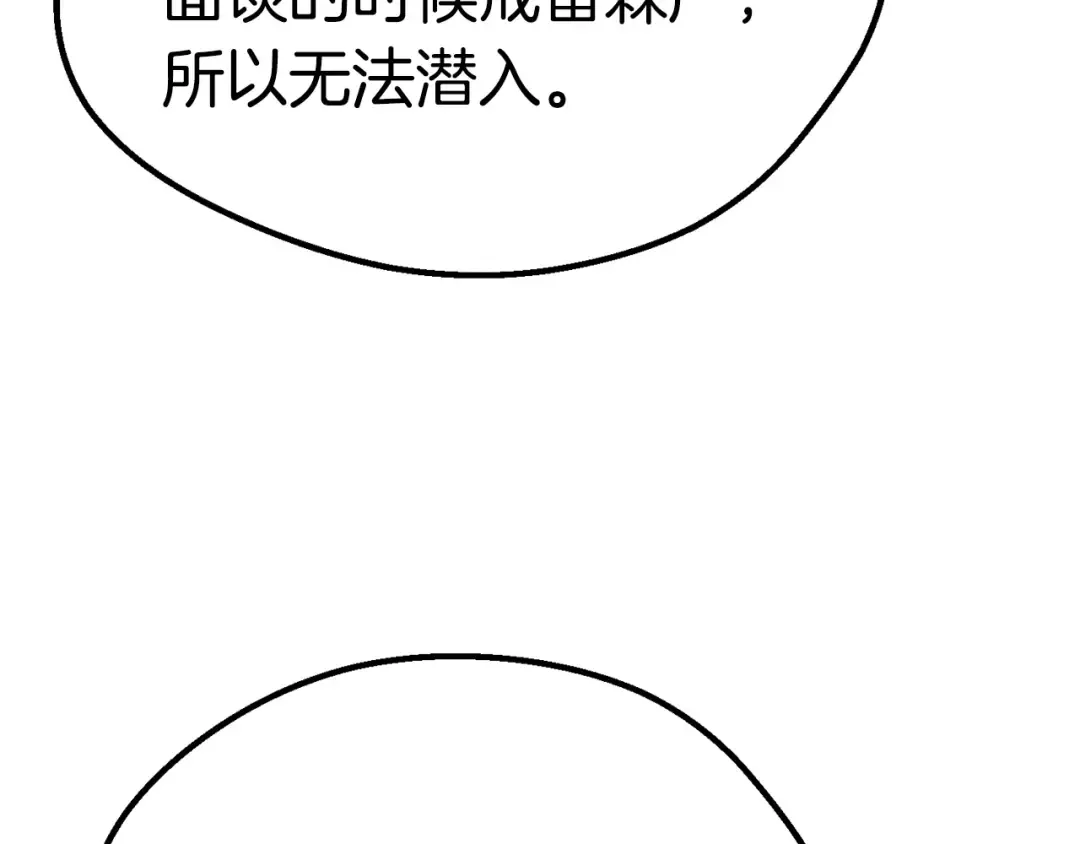 第103话 神性审判 第107页