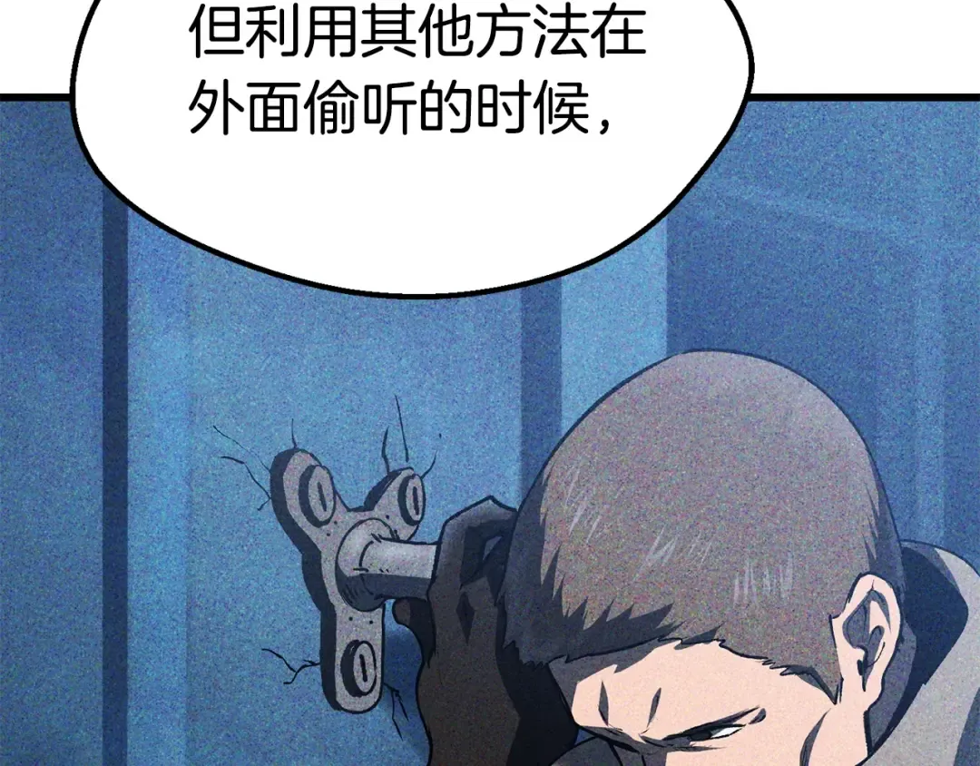 第103话 神性审判 第108页