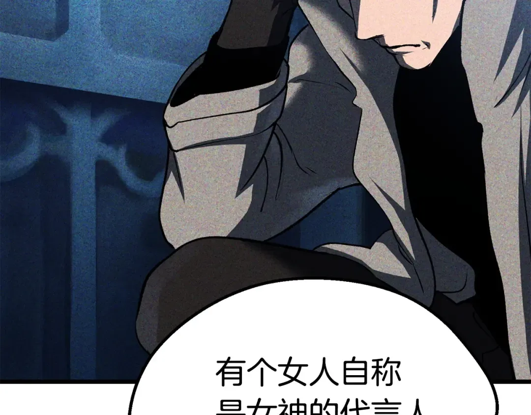 第103话 神性审判 第109页