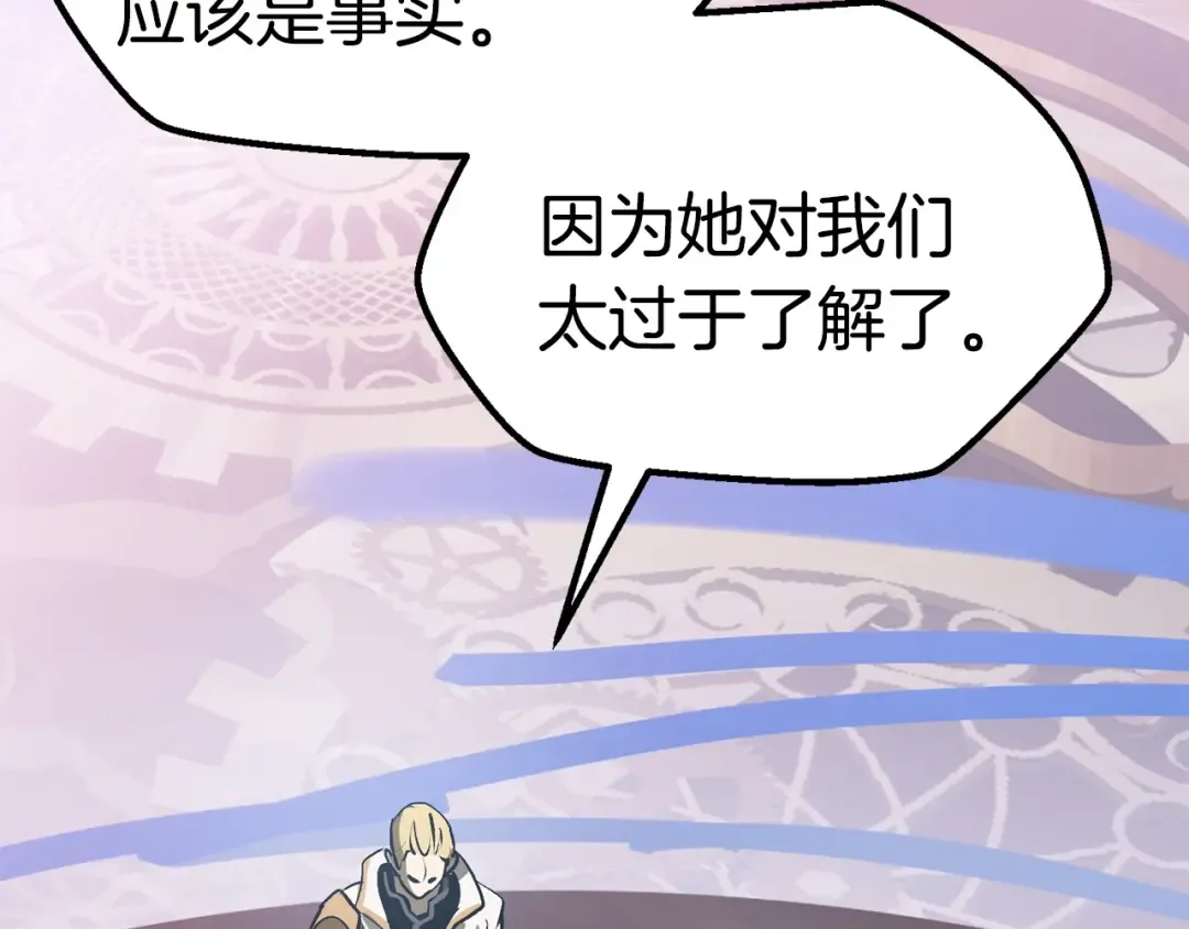 第103话 神性审判 第111页