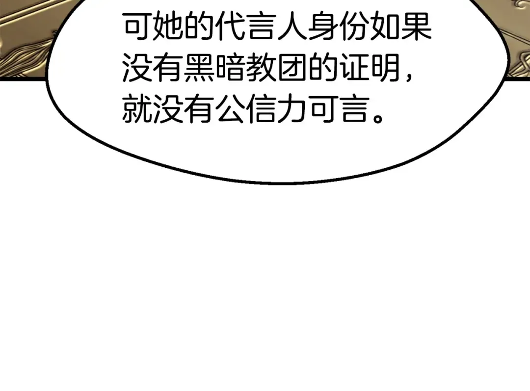 第103话 神性审判 第113页