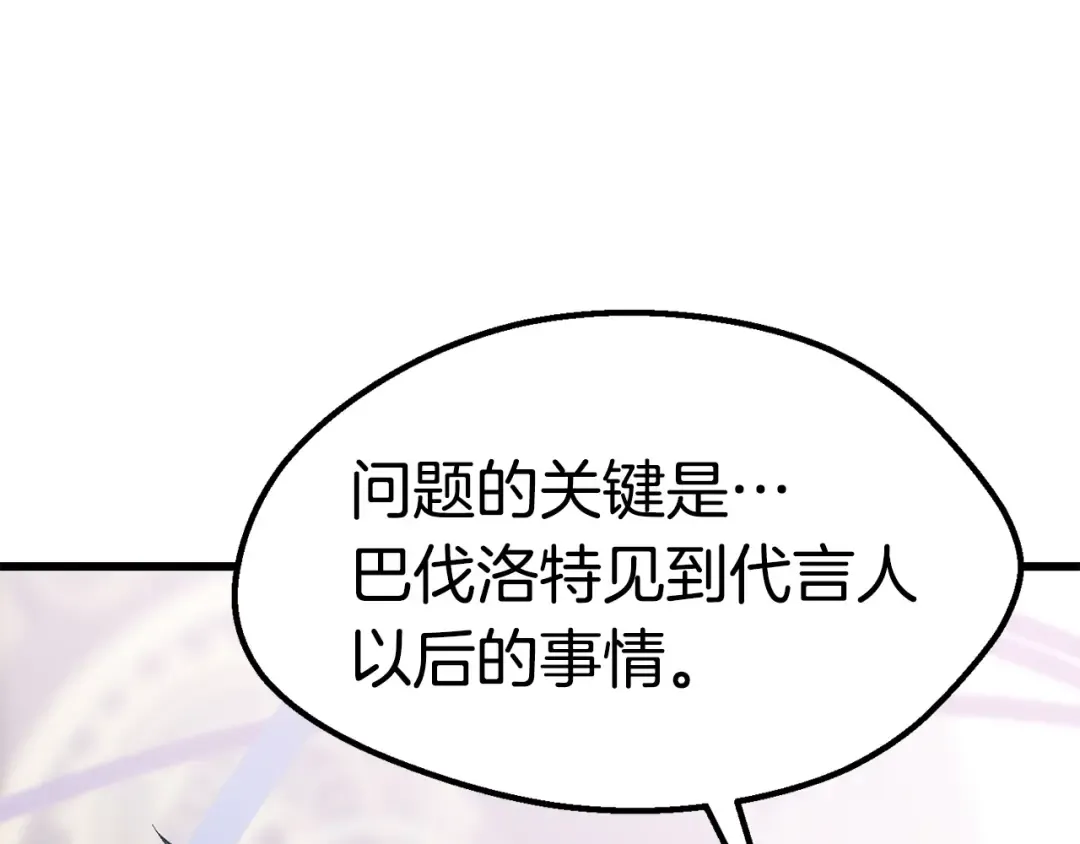 第103话 神性审判 第114页