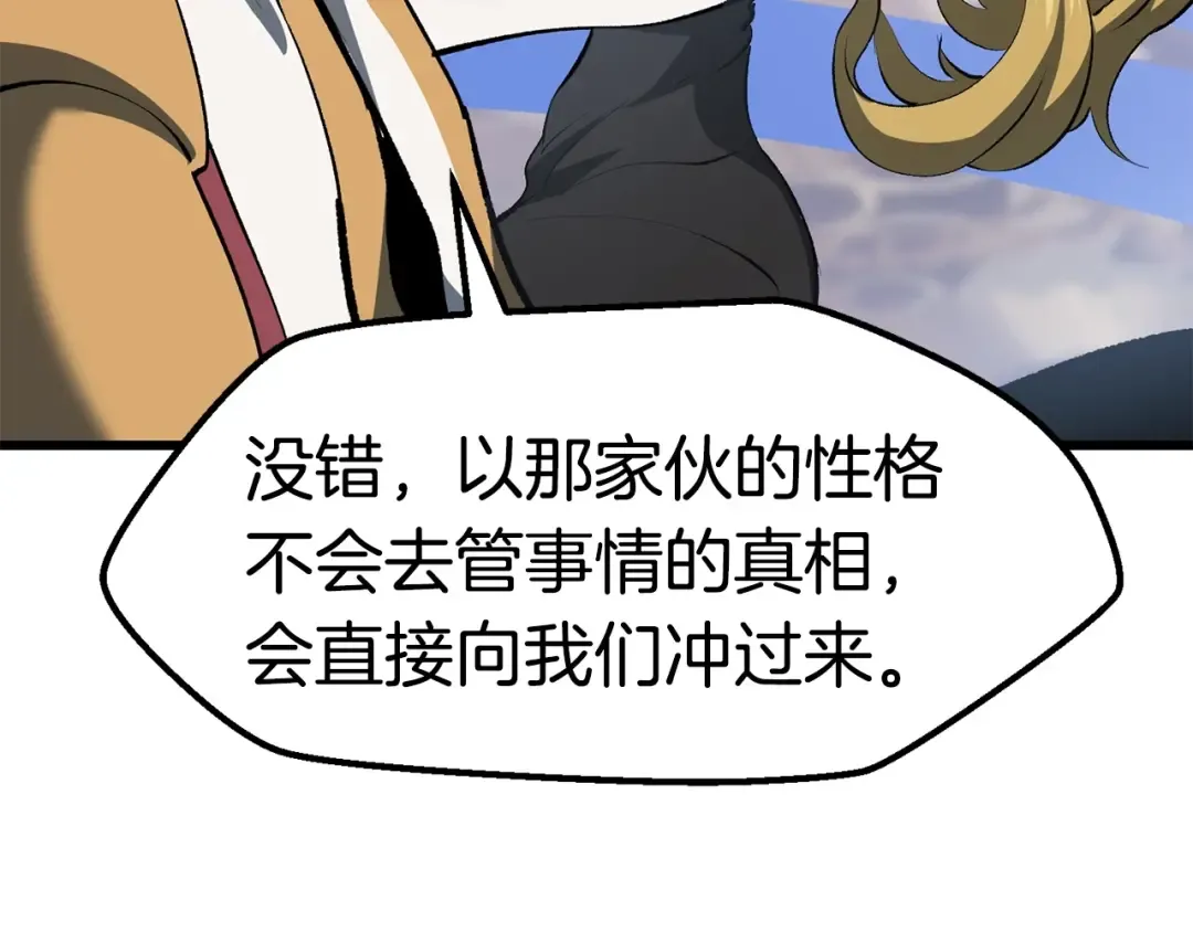 第103话 神性审判 第116页