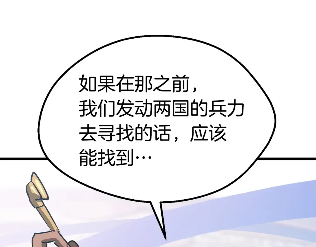 第103话 神性审判 第117页