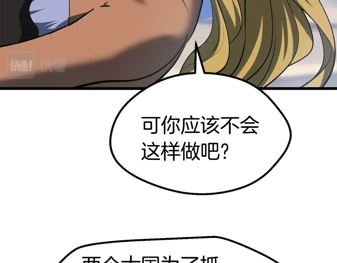 第103话 神性审判 第119页