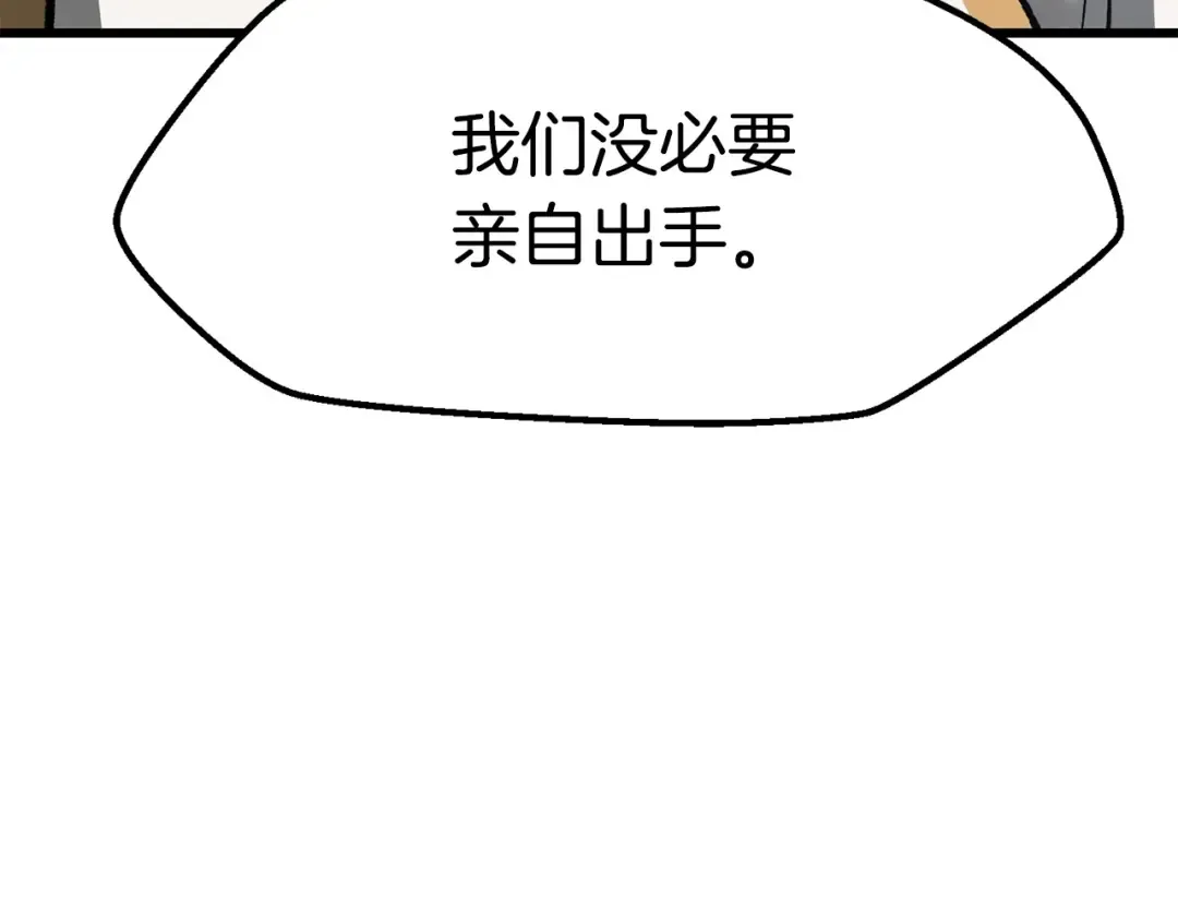 第103话 神性审判 第122页