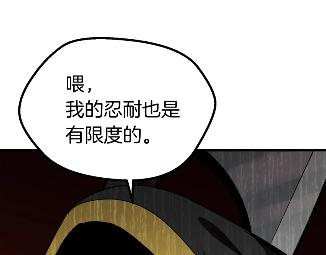 第103话 神性审判 第127页
