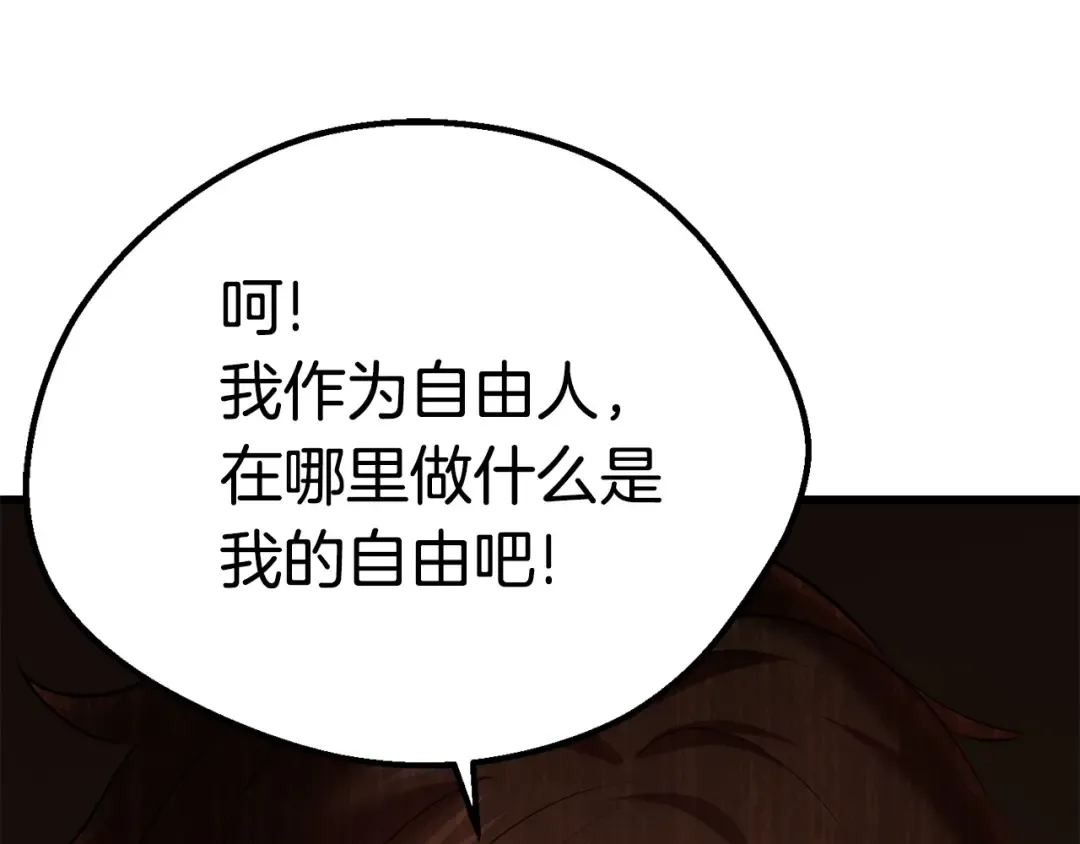 第103话 神性审判 第130页