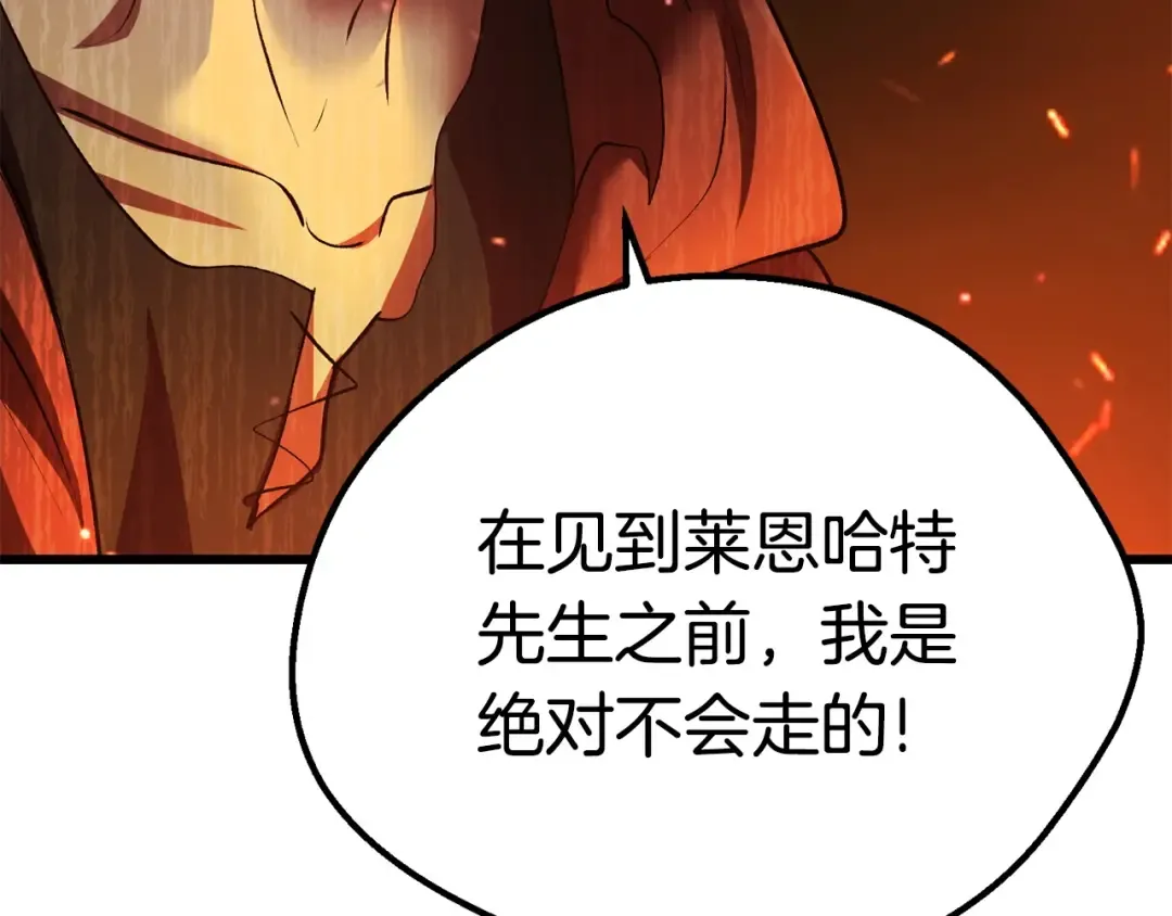 第103话 神性审判 第132页