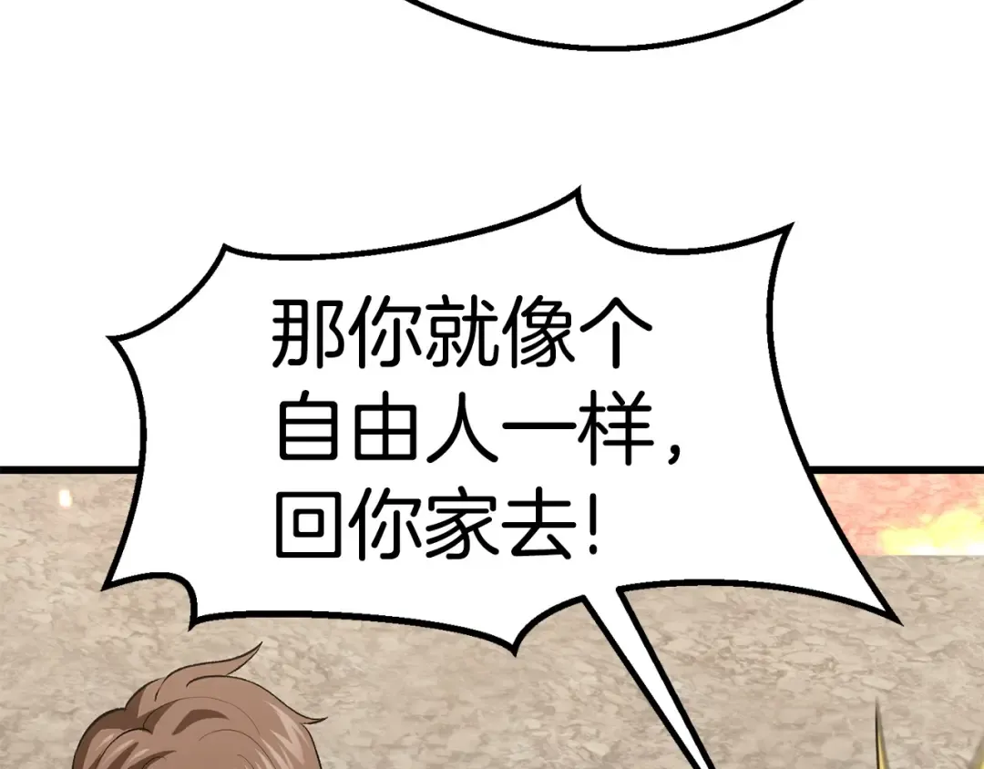 第103话 神性审判 第133页