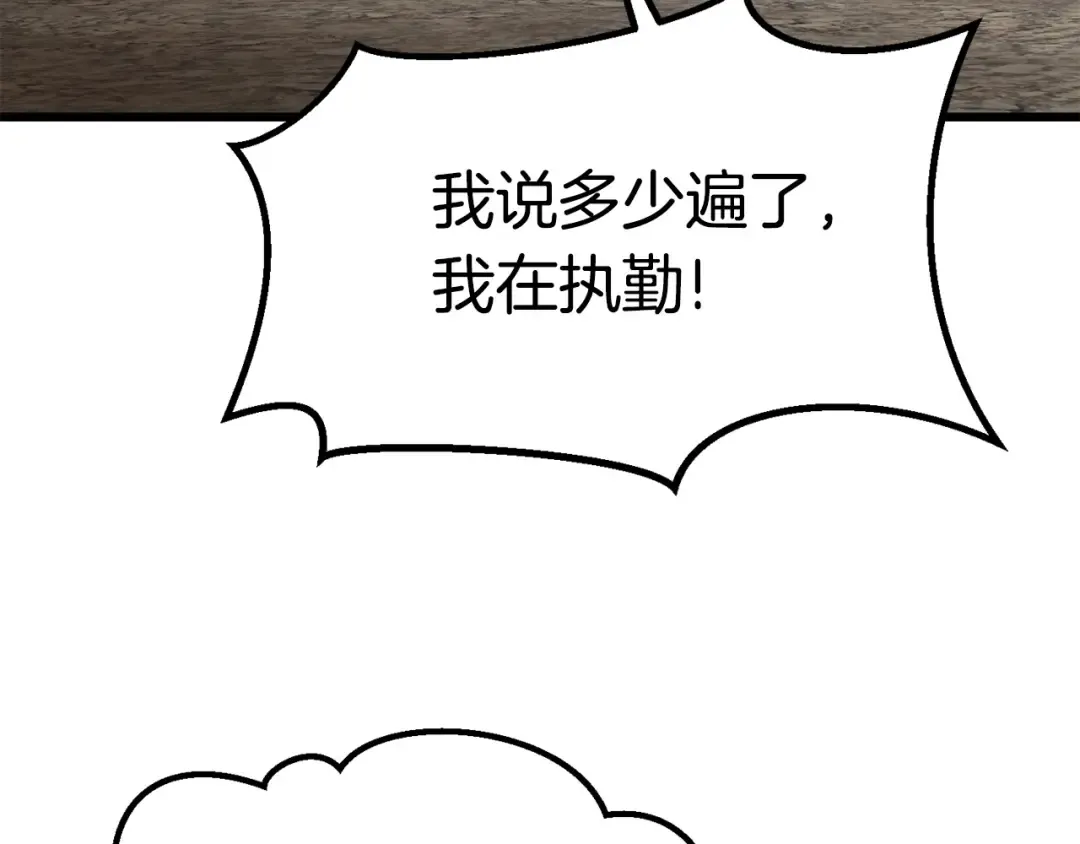 第103话 神性审判 第139页