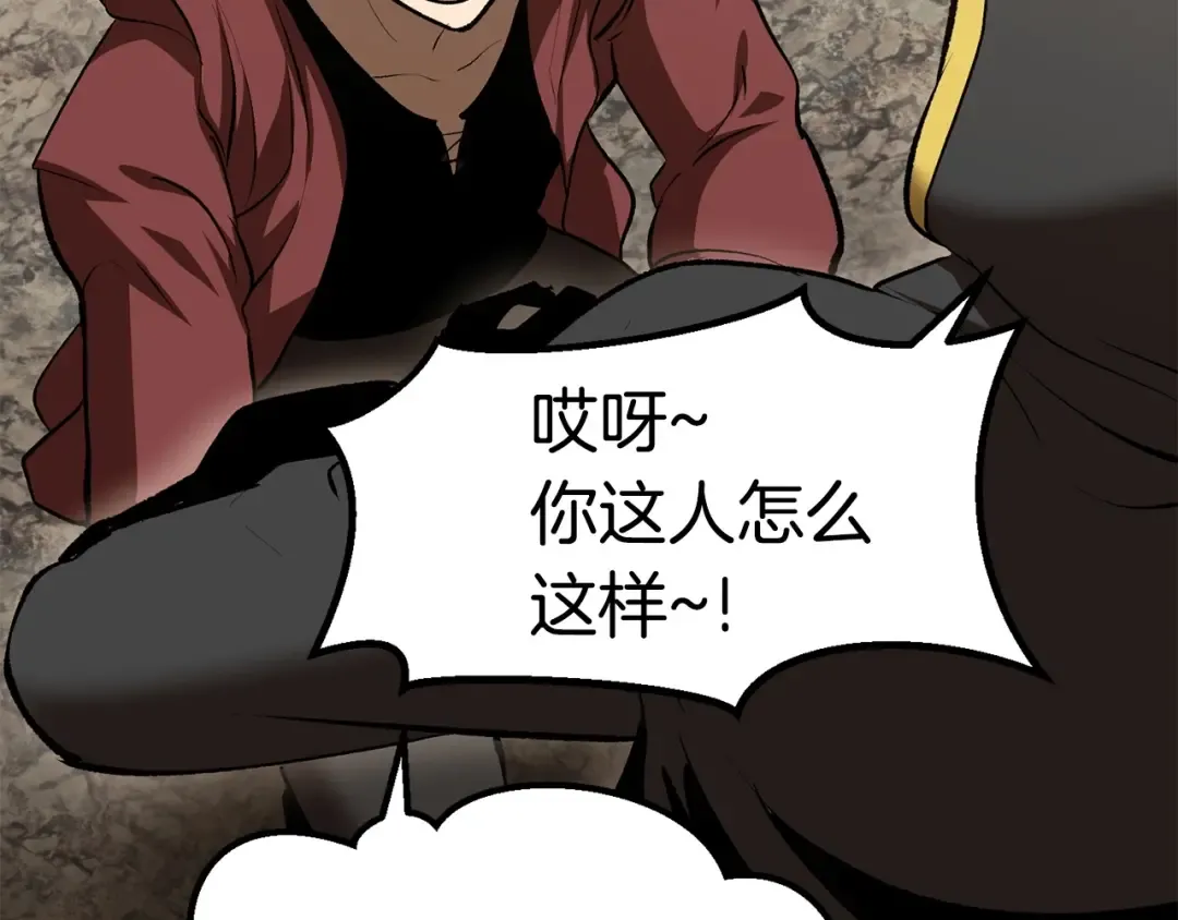 第103话 神性审判 第141页