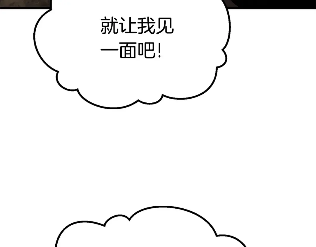 第103话 神性审判 第142页