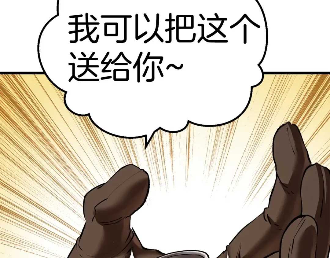 第103话 神性审判 第143页