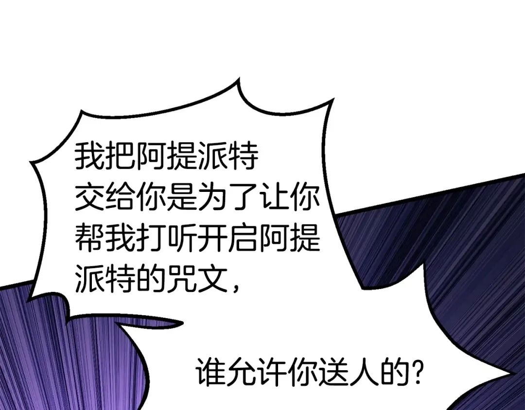 第103话 神性审判 第151页