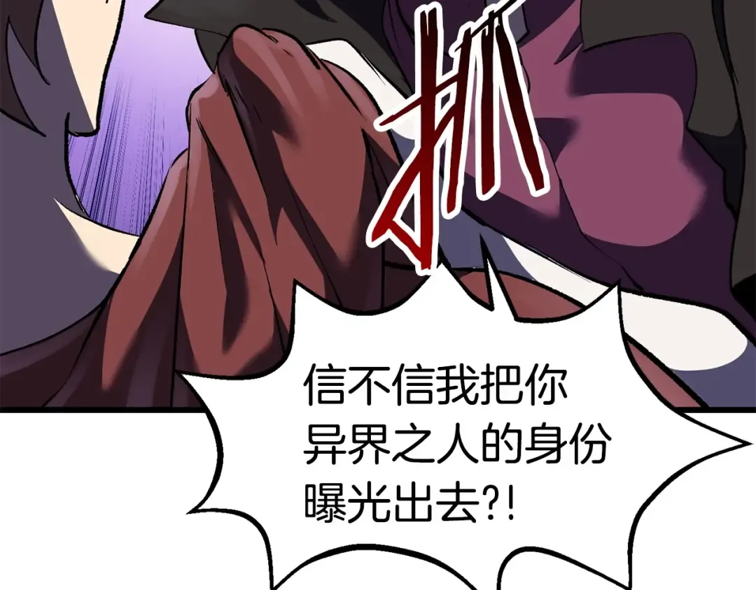 第103话 神性审判 第153页