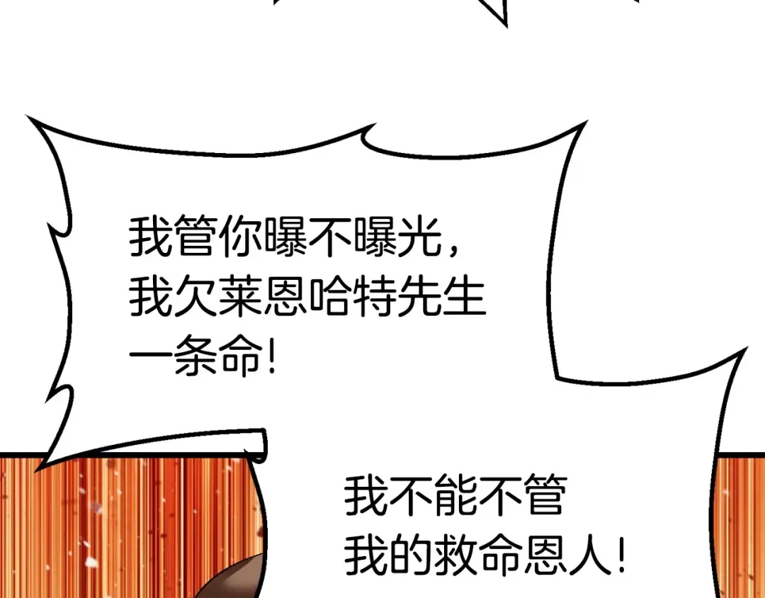 第103话 神性审判 第154页