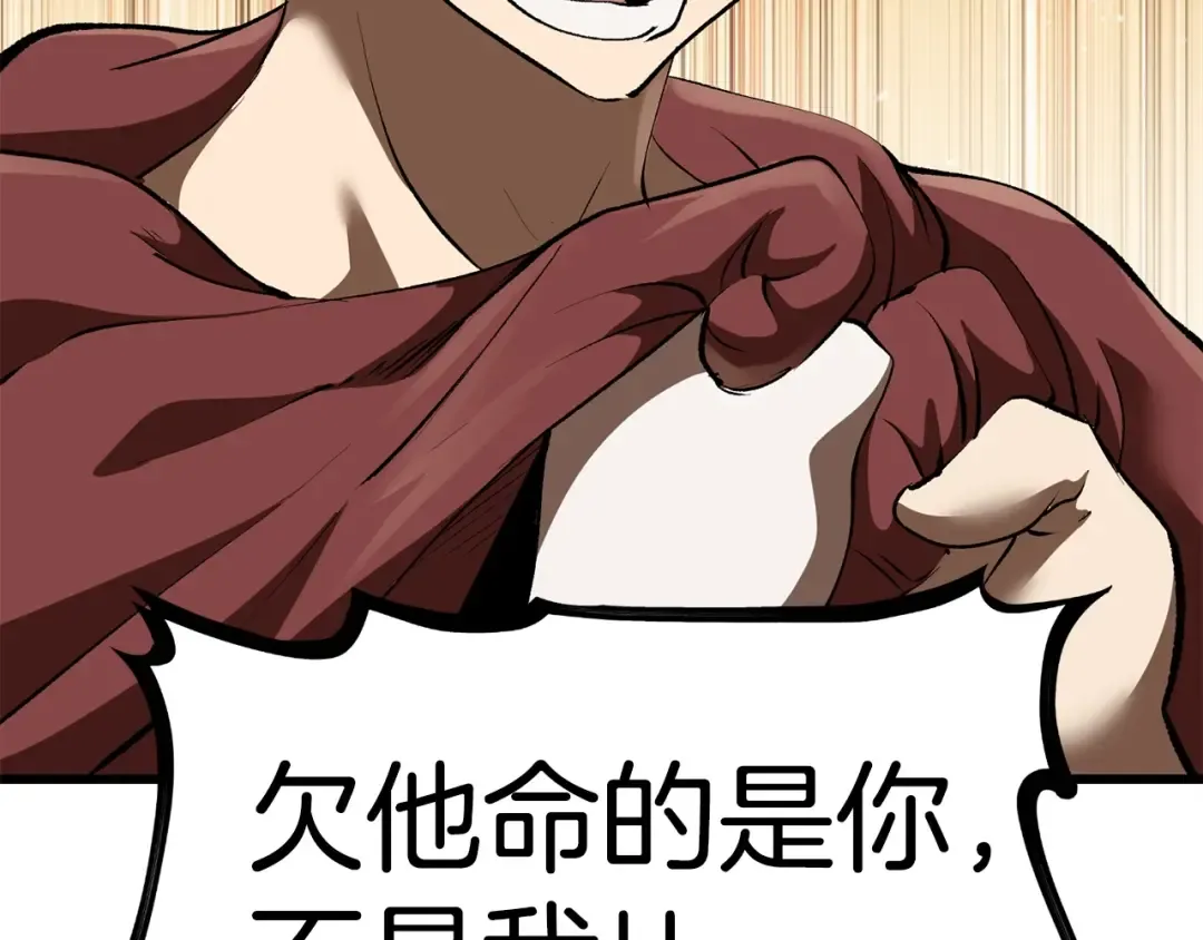 第103话 神性审判 第156页