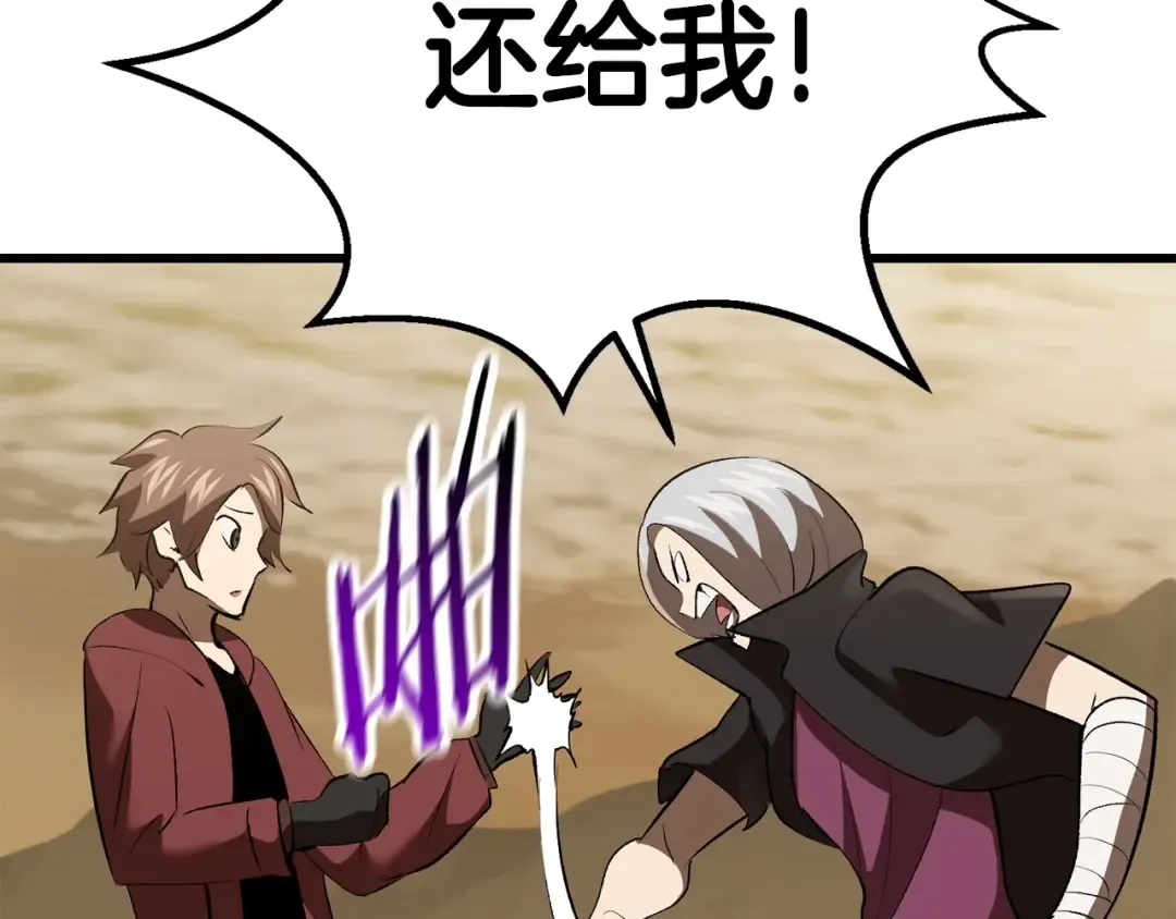 第103话 神性审判 第158页