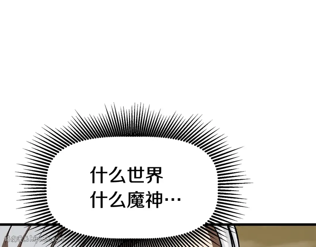 第103话 神性审判 第160页