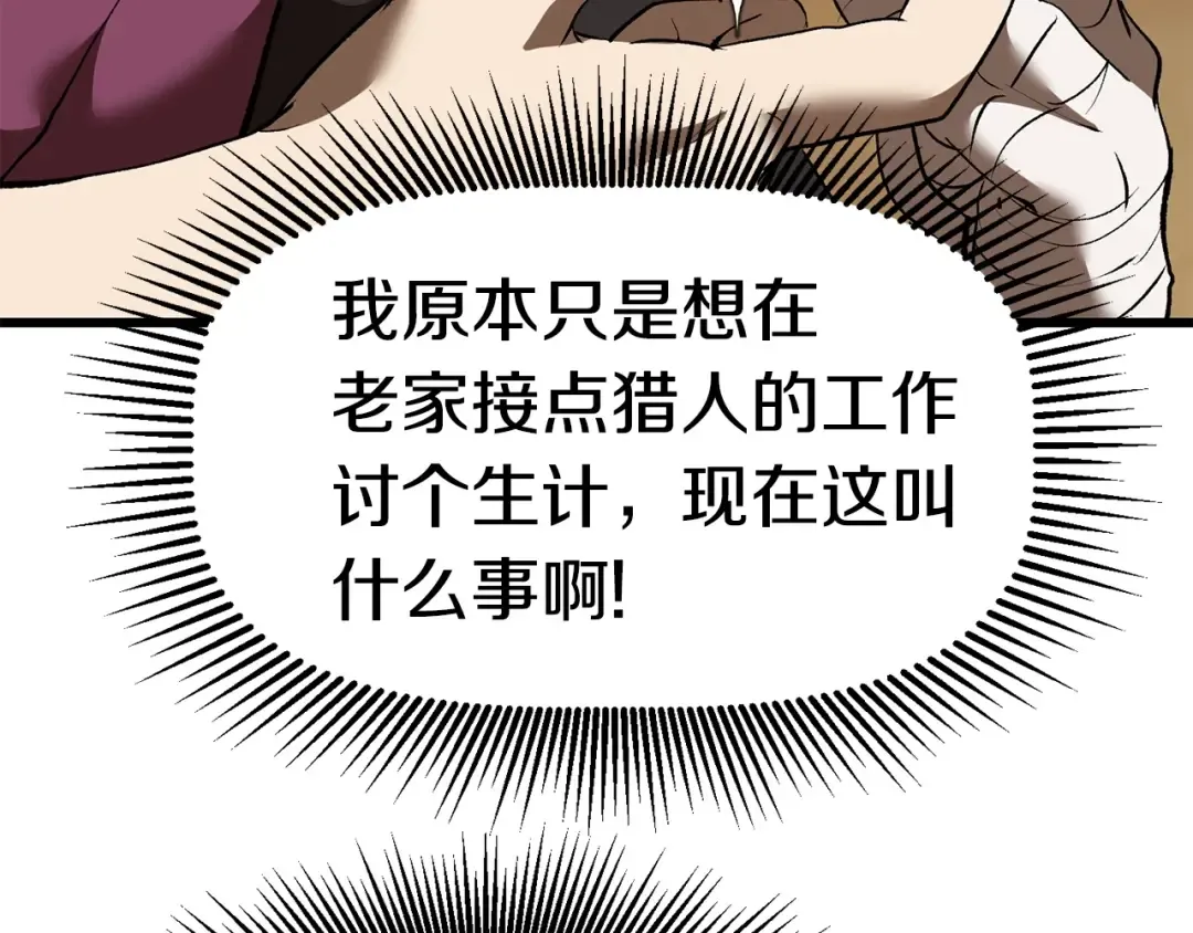 第103话 神性审判 第162页