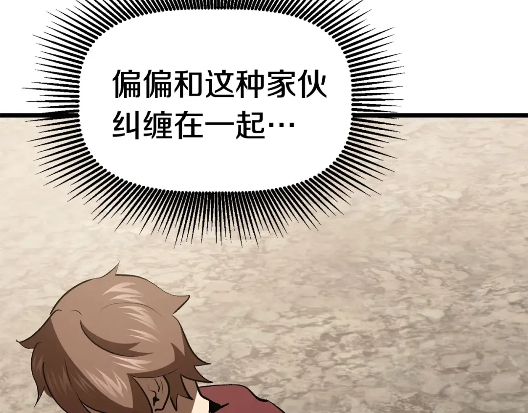 第103话 神性审判 第163页