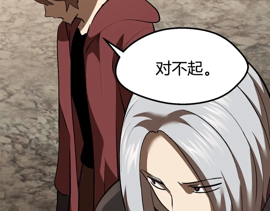 第103话 神性审判 第164页