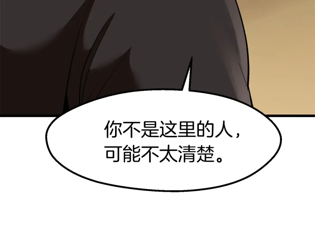 第103话 神性审判 第171页