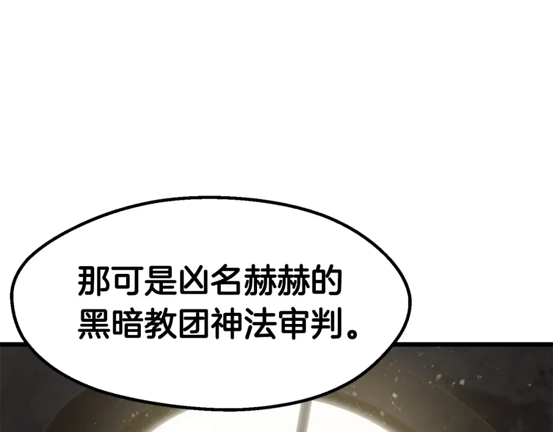 第103话 神性审判 第172页