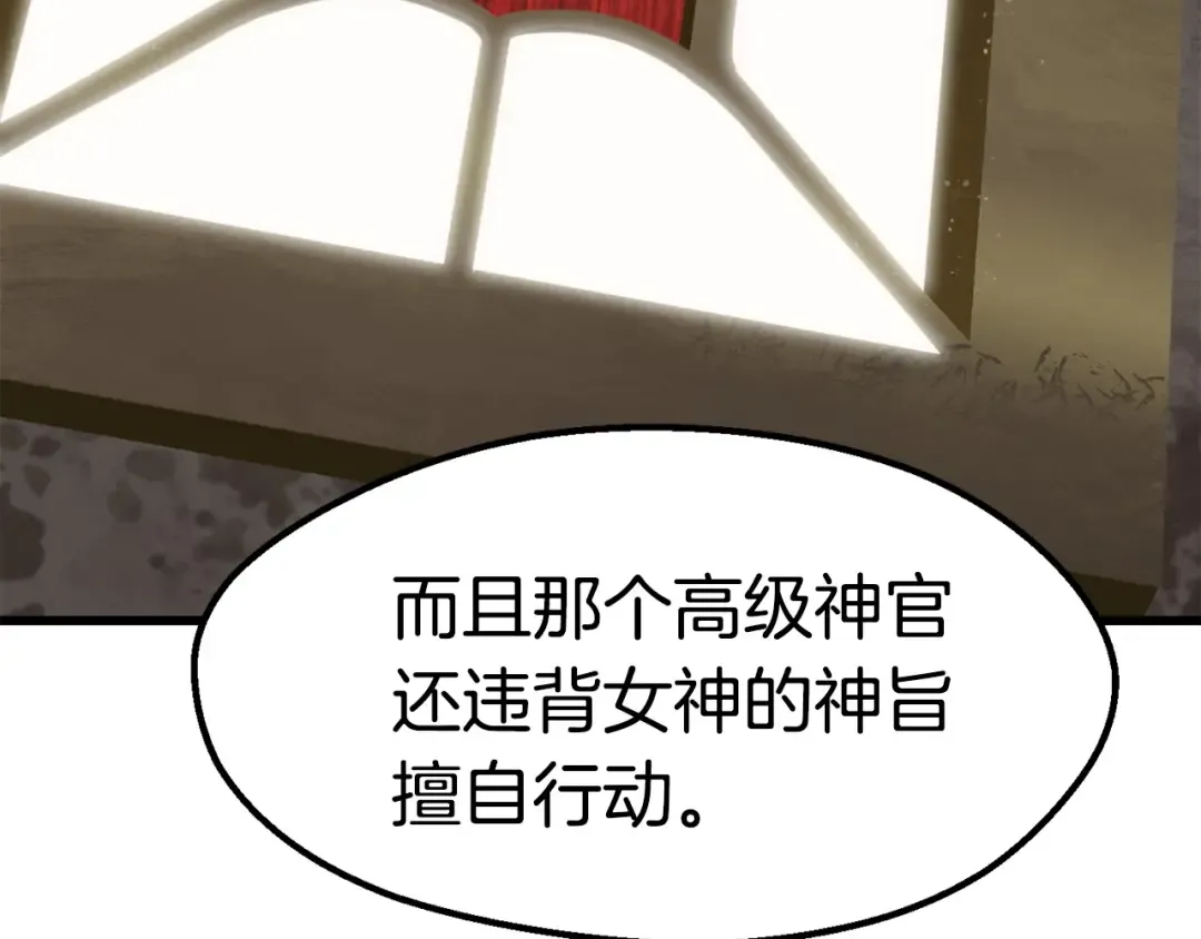 第103话 神性审判 第174页