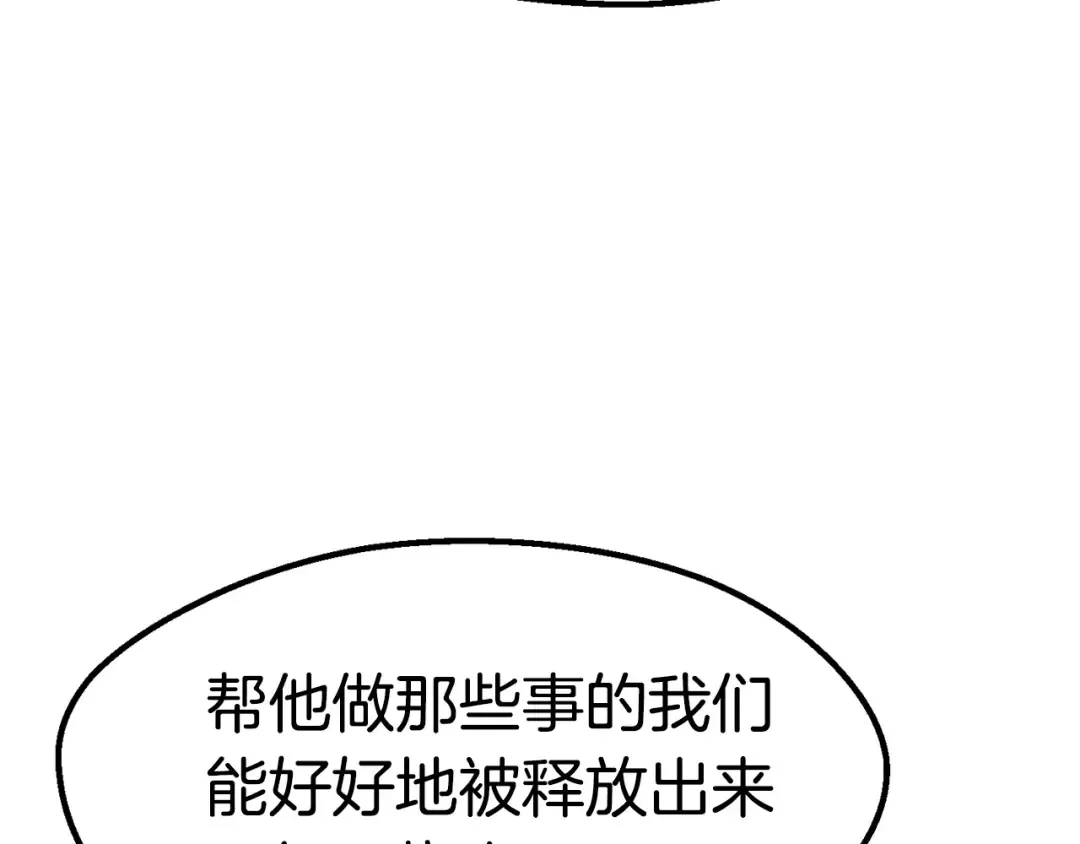 第103话 神性审判 第175页