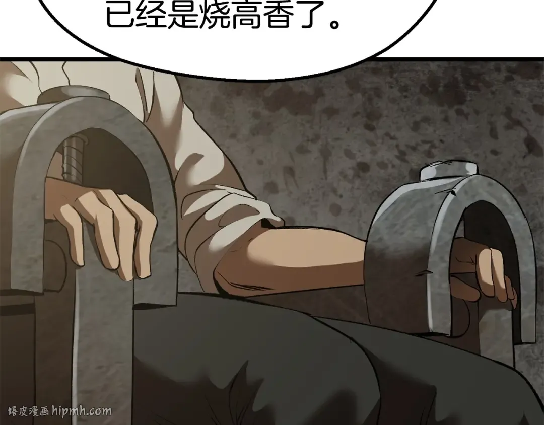 第103话 神性审判 第176页