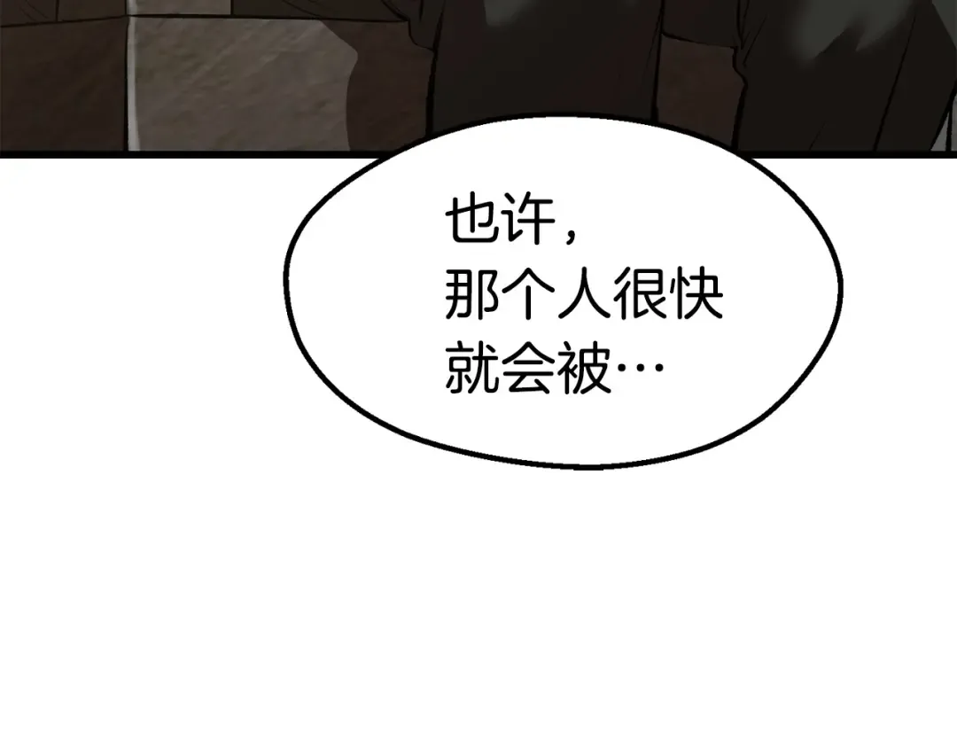 第103话 神性审判 第177页
