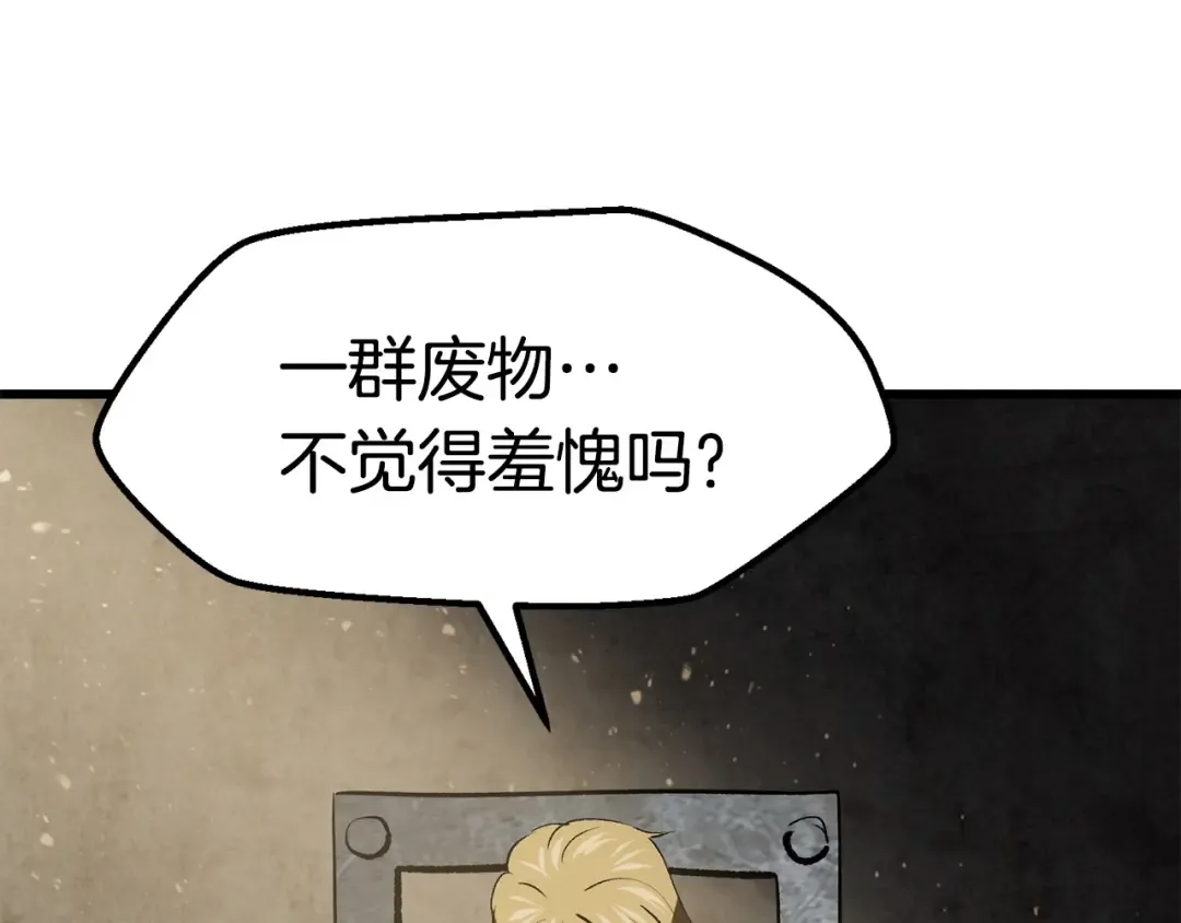 第103话 神性审判 第193页