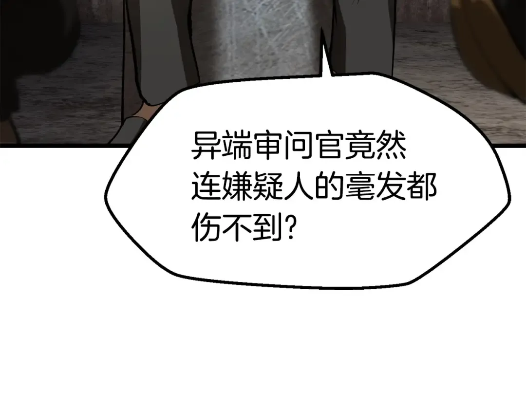 第103话 神性审判 第195页