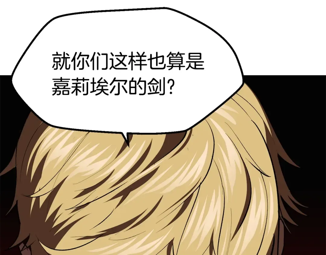 第103话 神性审判 第196页