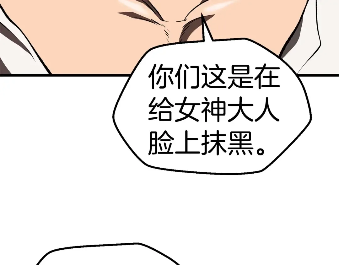 第103话 神性审判 第198页