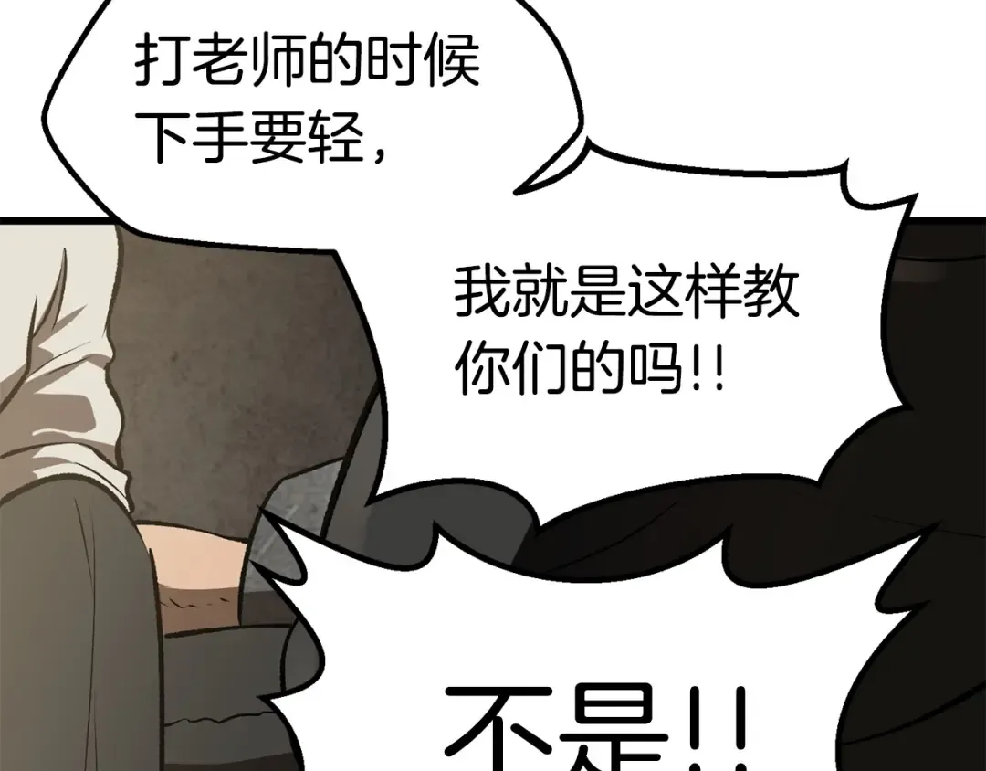 第103话 神性审判 第199页
